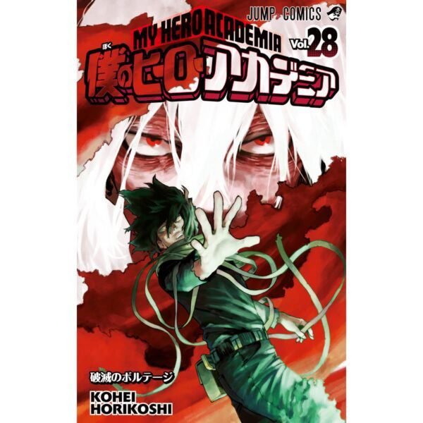 MY HERO ACADEMIA, VOL. 28 PA