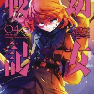 SAGA OF TANYA EVIL GN VOL 04